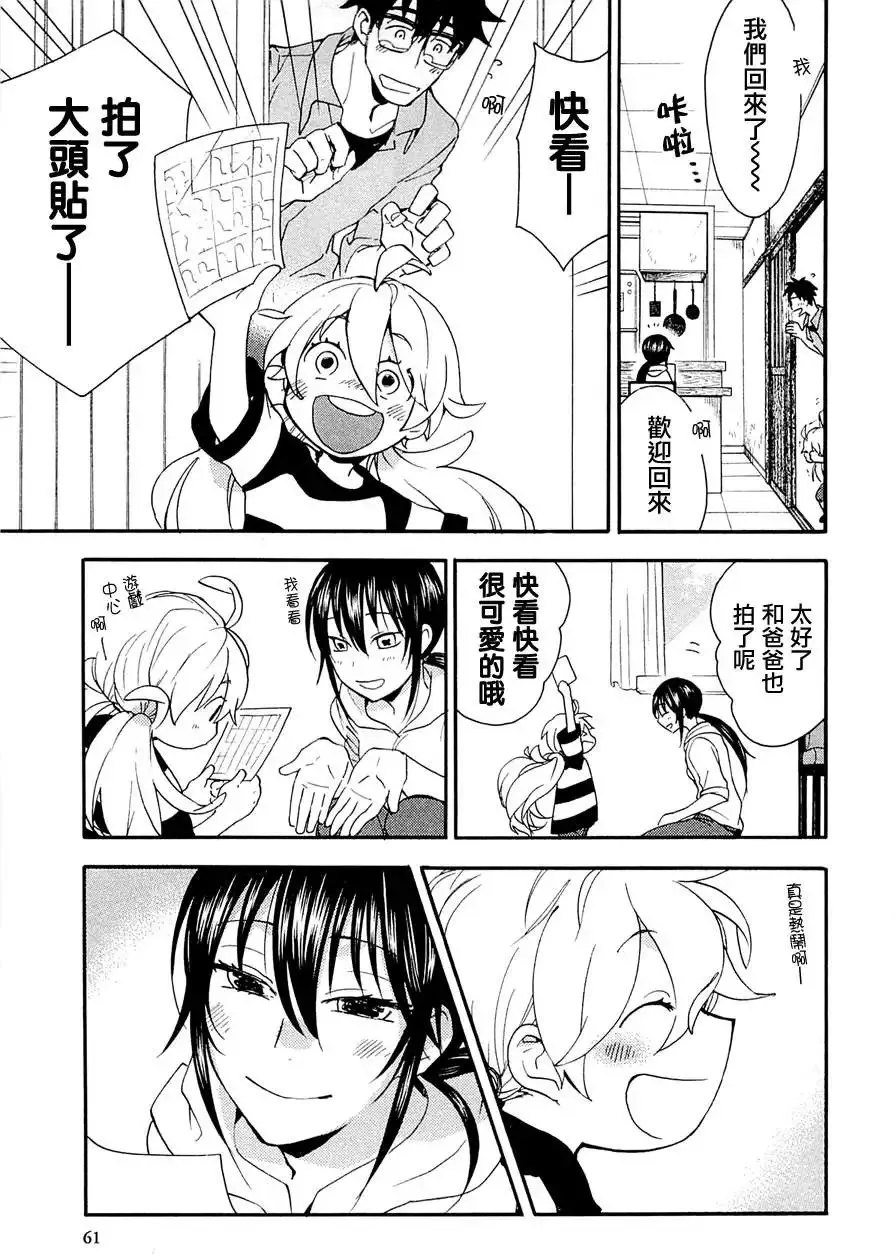 第07回 第25页