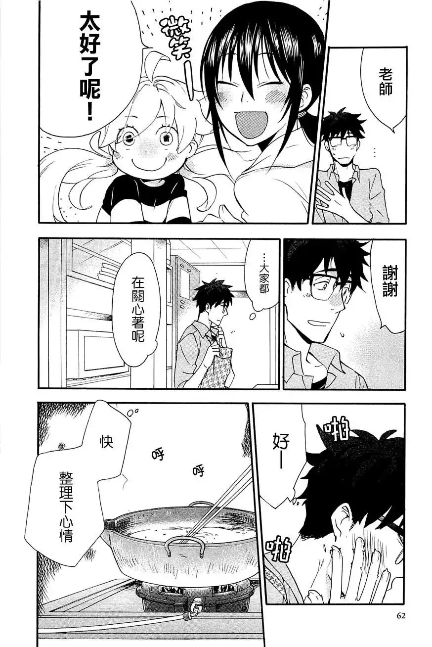 第07回 第26页