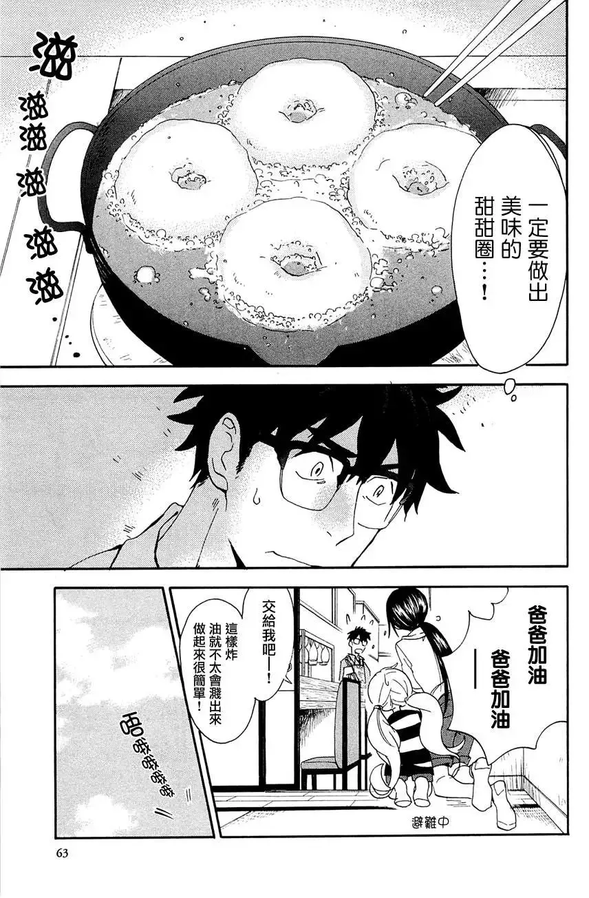 第07回 第27页