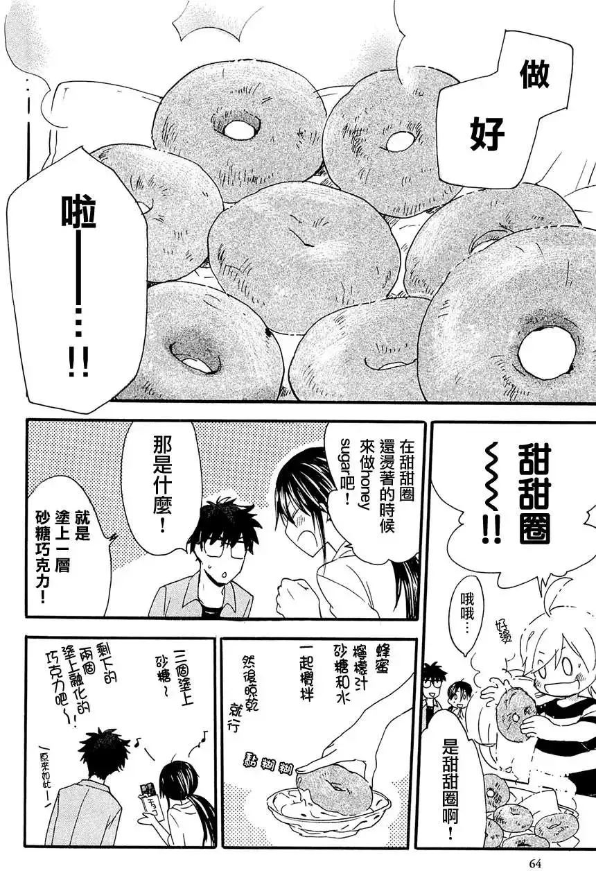 第07回 第28页