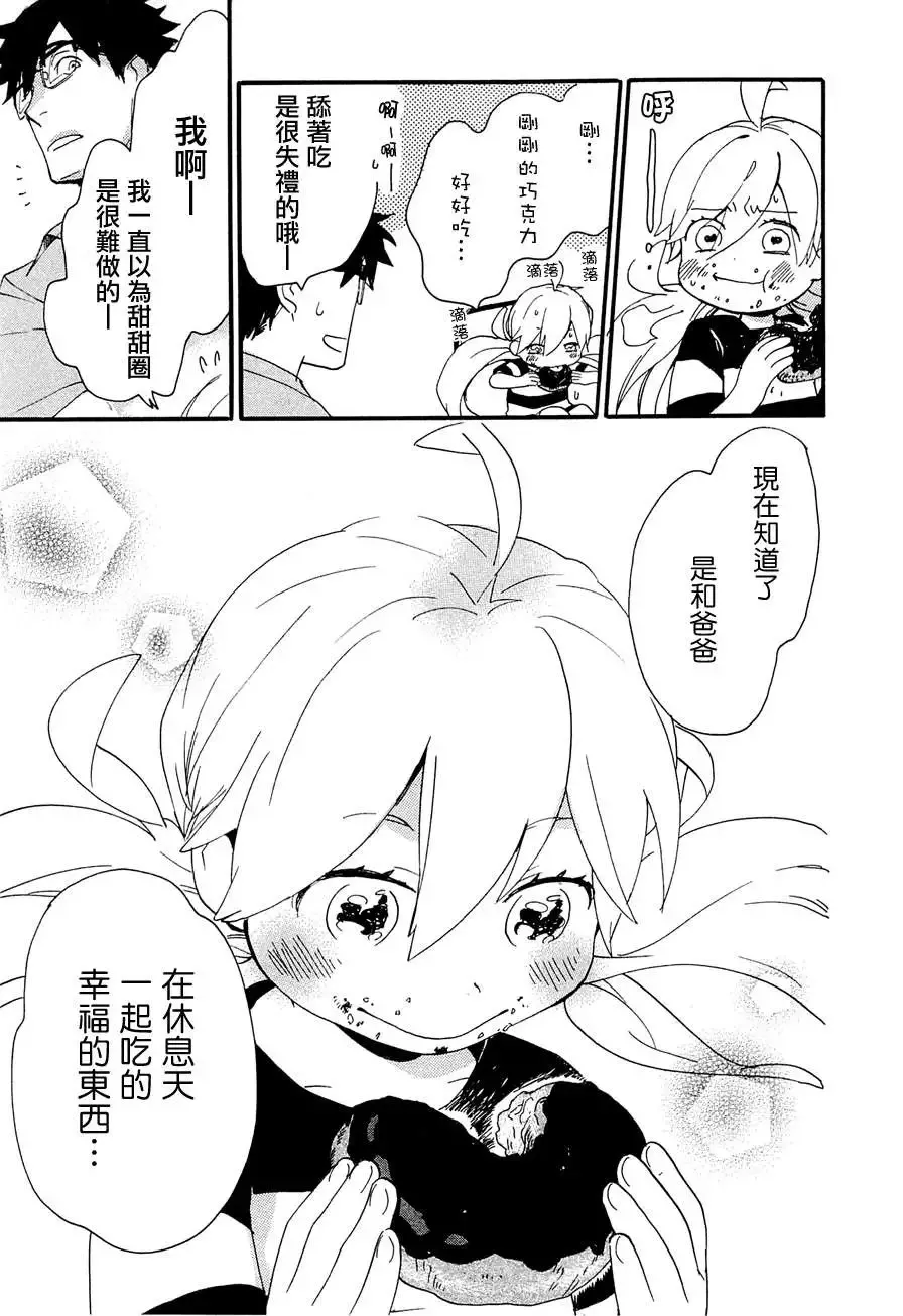 第07回 第31页