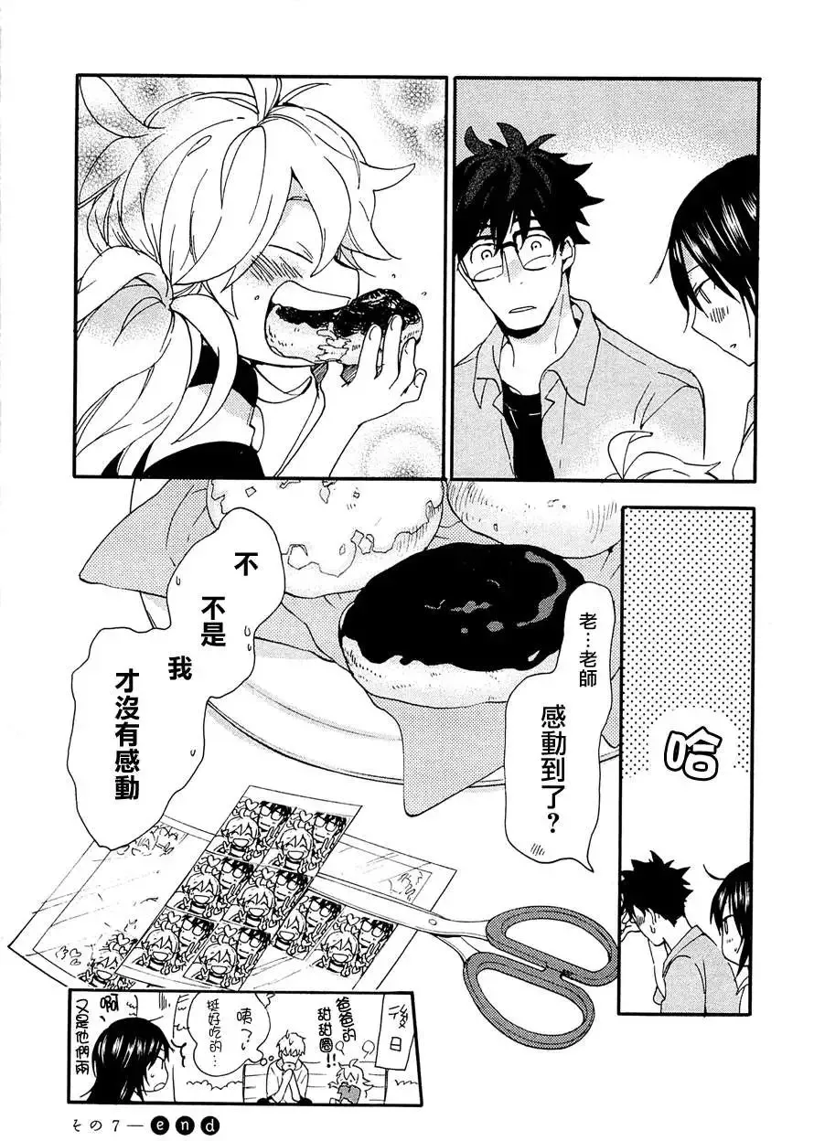 第07回 第32页
