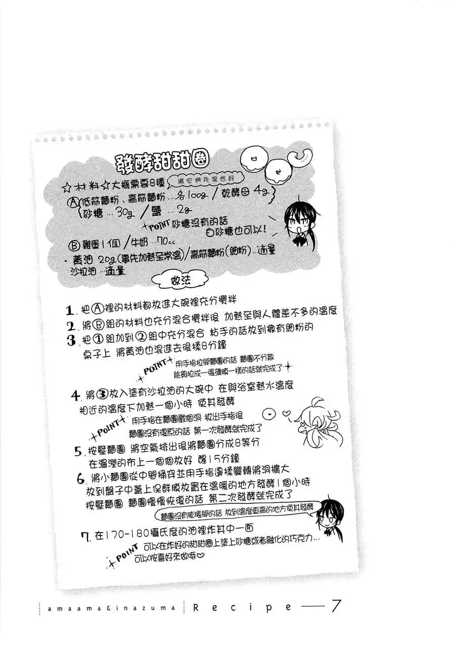 第07回 第33页