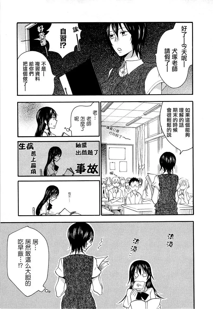 第07回 第36页