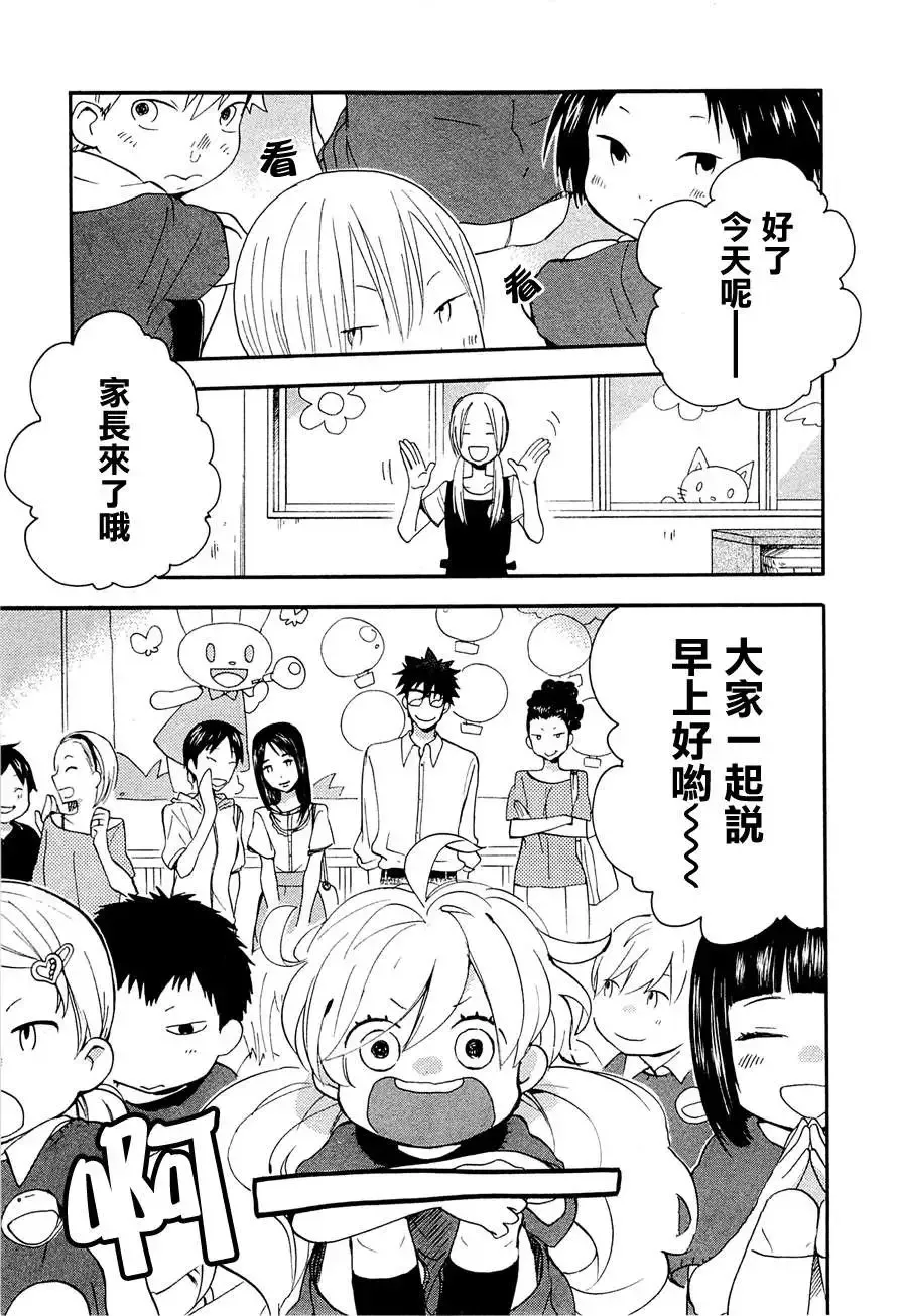 第08回 第3页