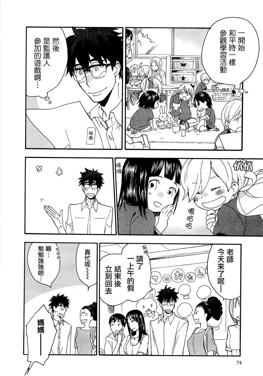 第08回 第4页