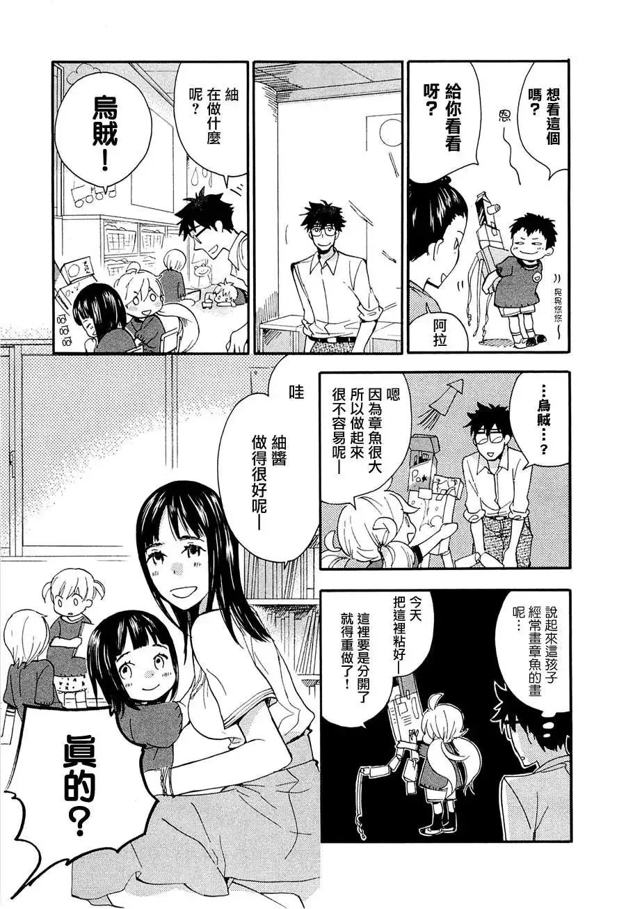 第08回 第5页