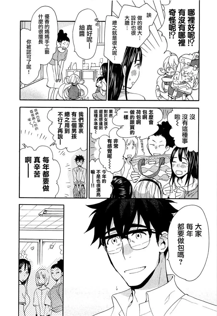 第08回 第6页