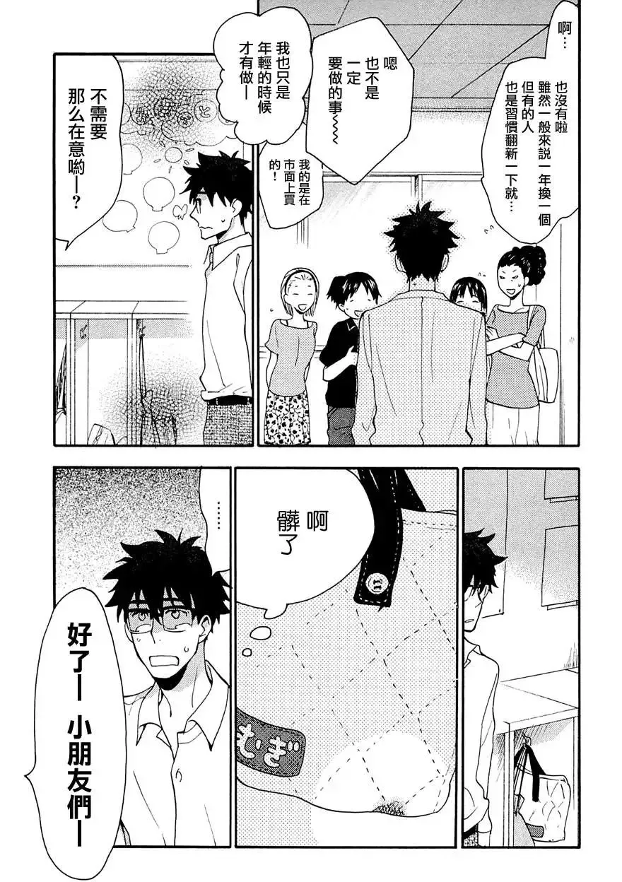 第08回 第7页