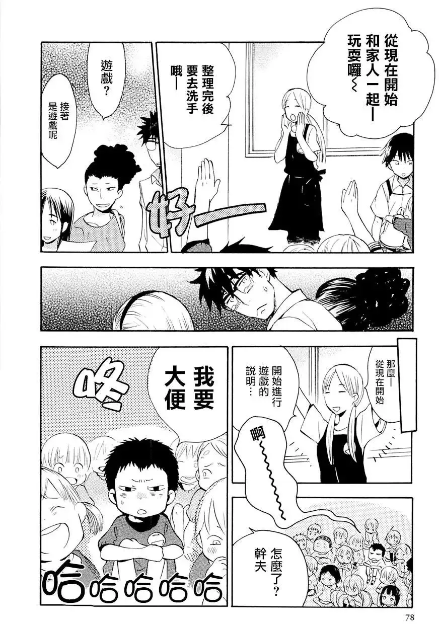 第08回 第8页