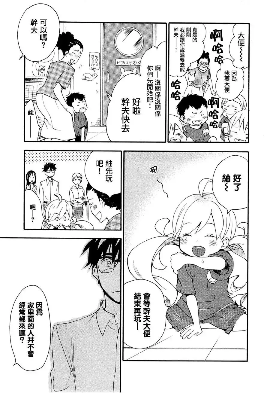 第08回 第9页