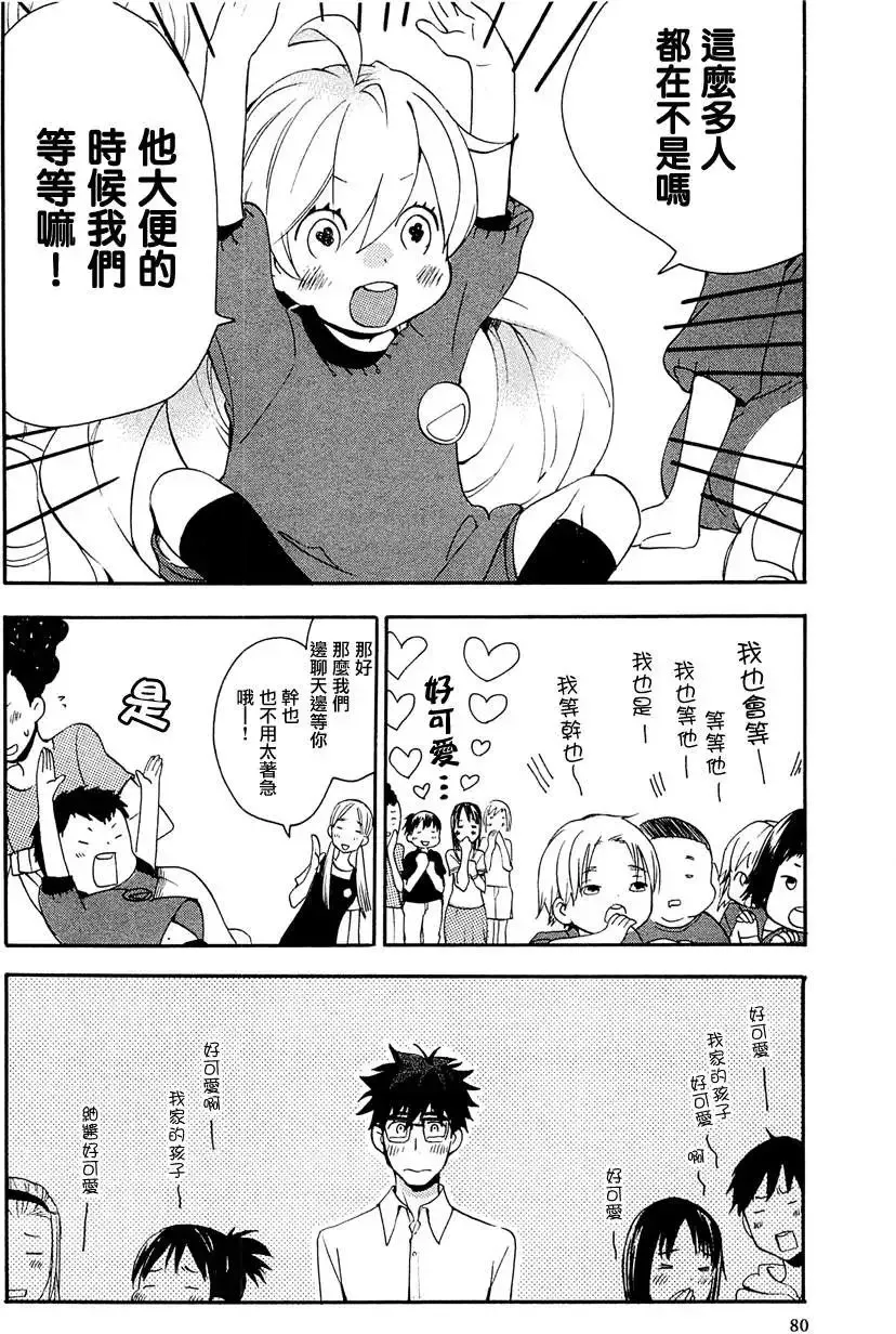 第08回 第10页