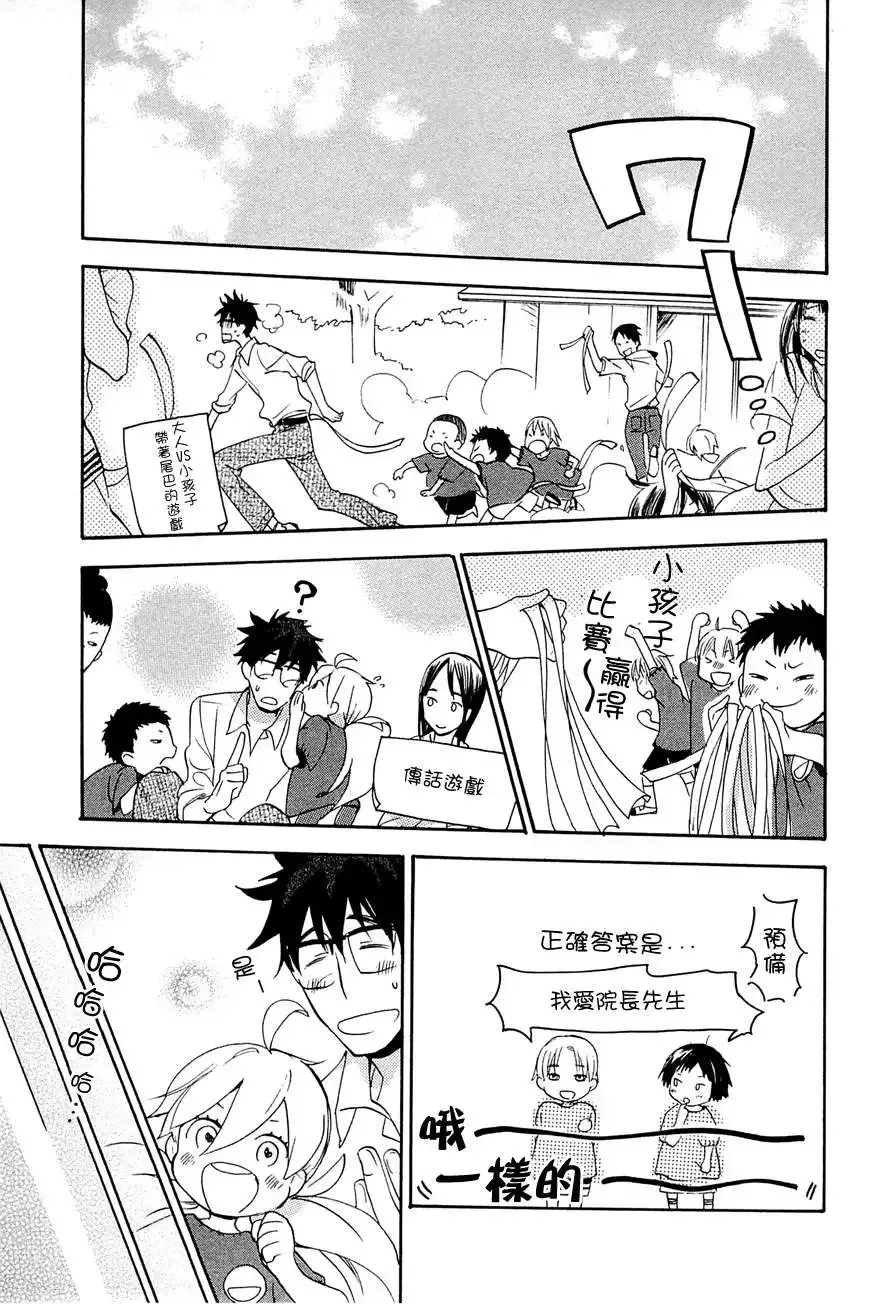 第08回 第11页