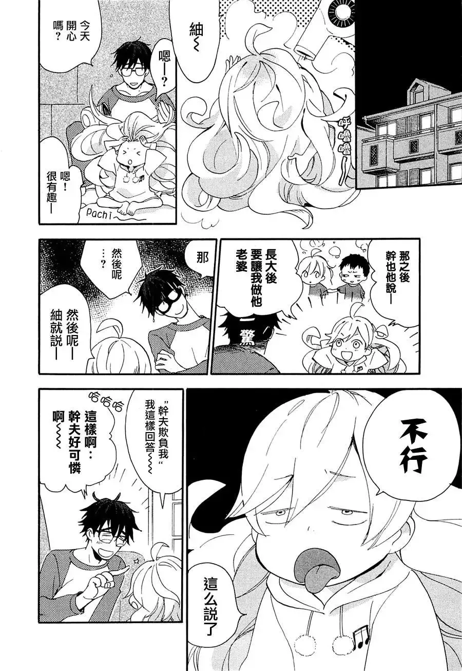 第08回 第12页