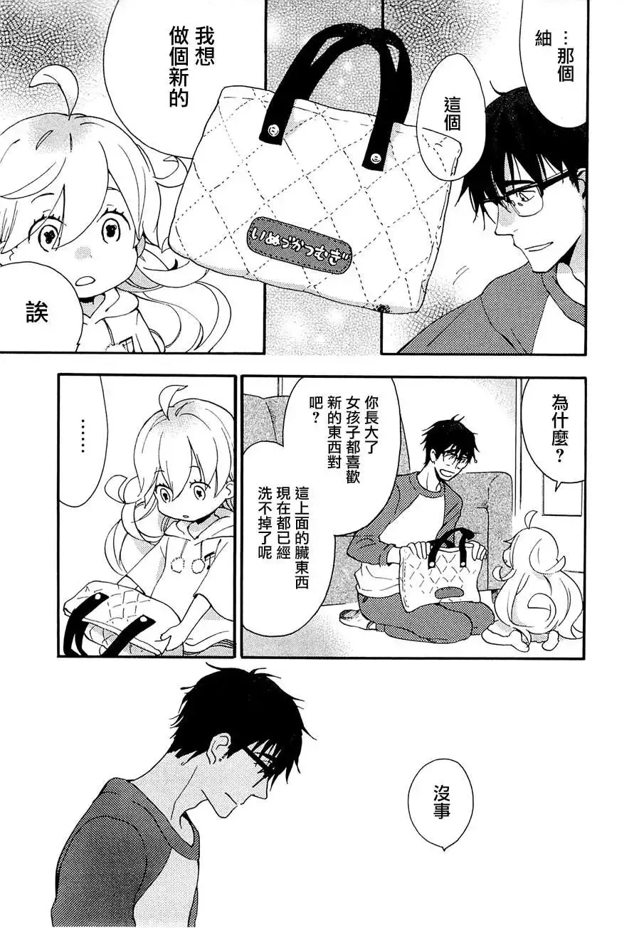 第08回 第13页
