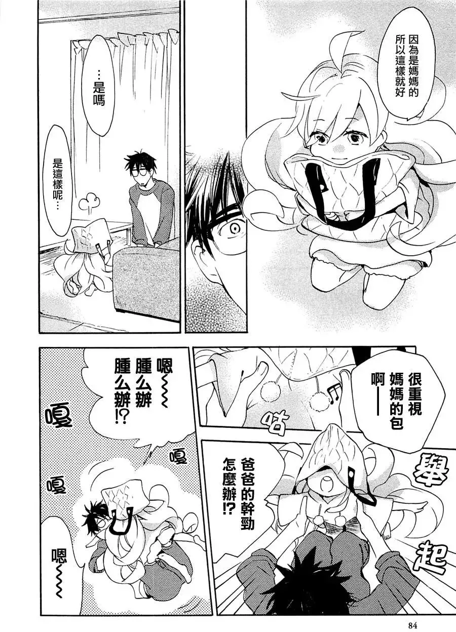 第08回 第14页