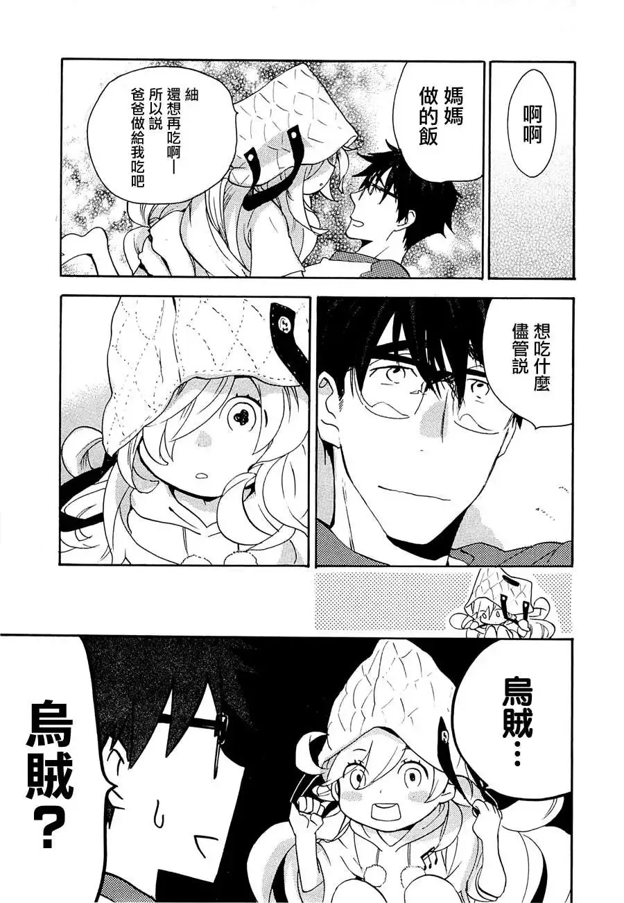 第08回 第15页