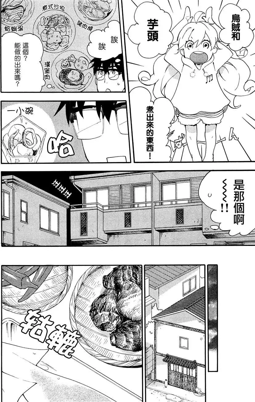 第08回 第16页