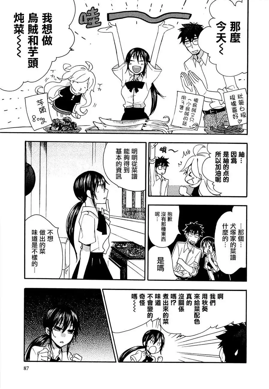第08回 第17页
