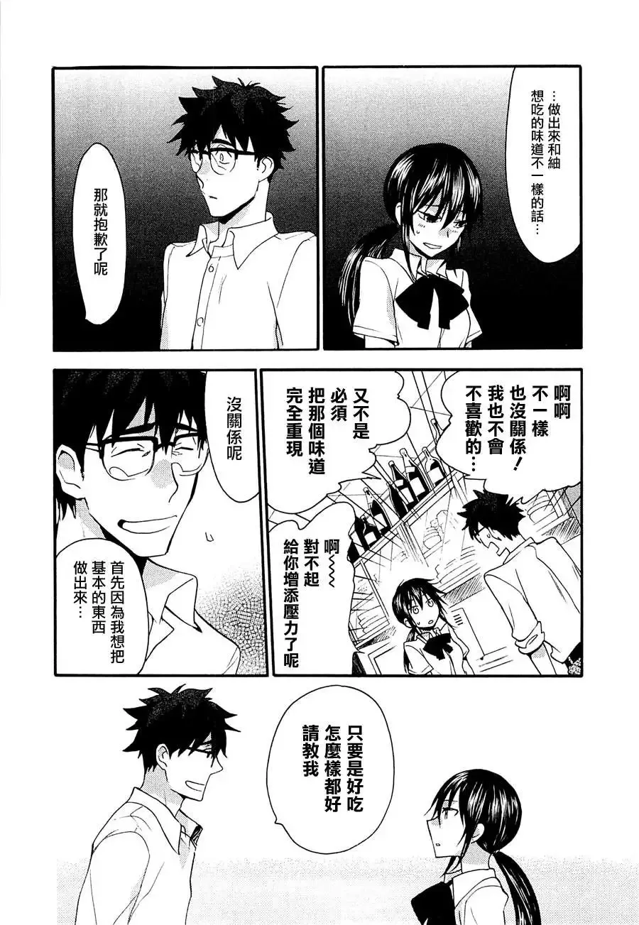 第08回 第18页