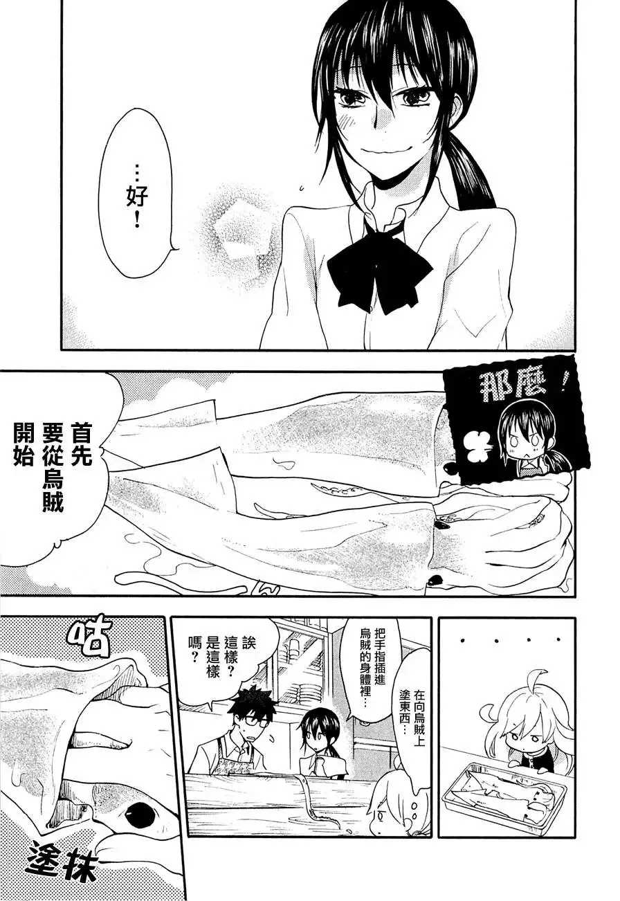 第08回 第19页