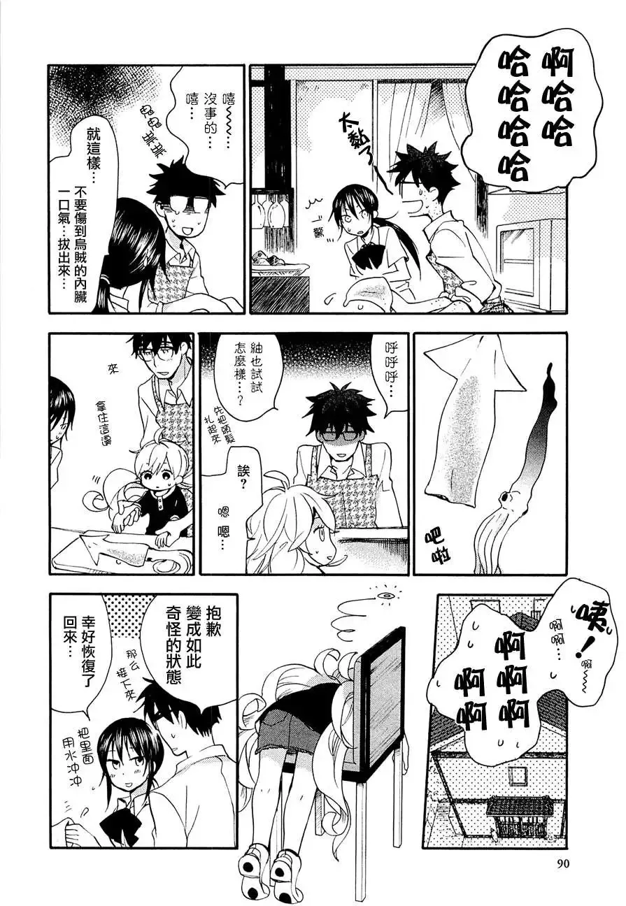 第08回 第20页
