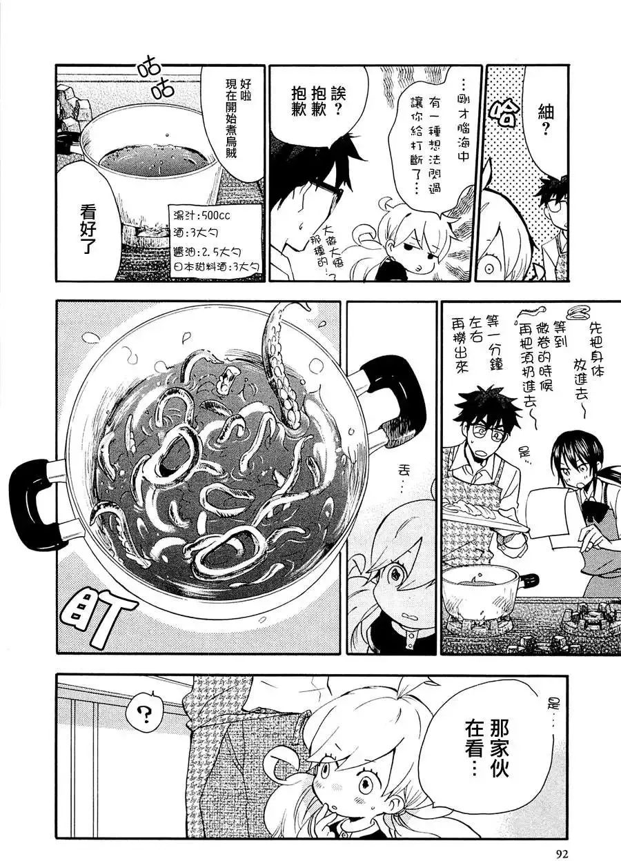 第08回 第22页