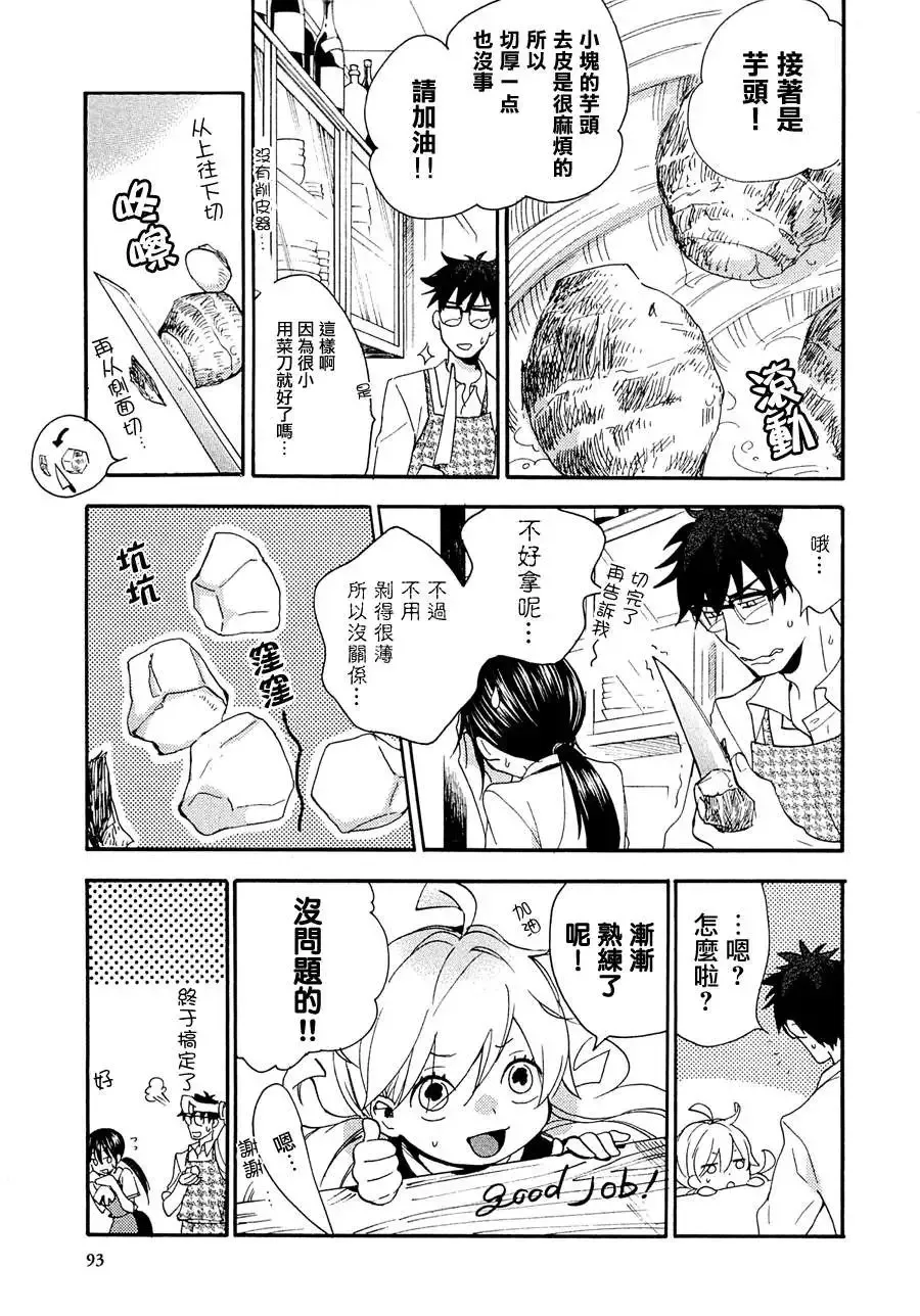 第08回 第23页