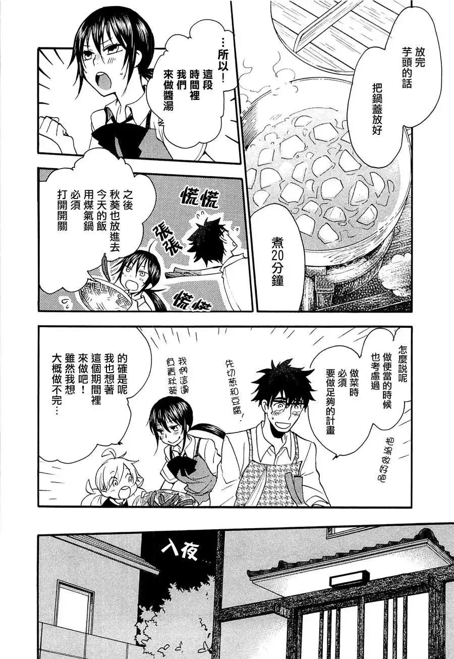 第08回 第24页