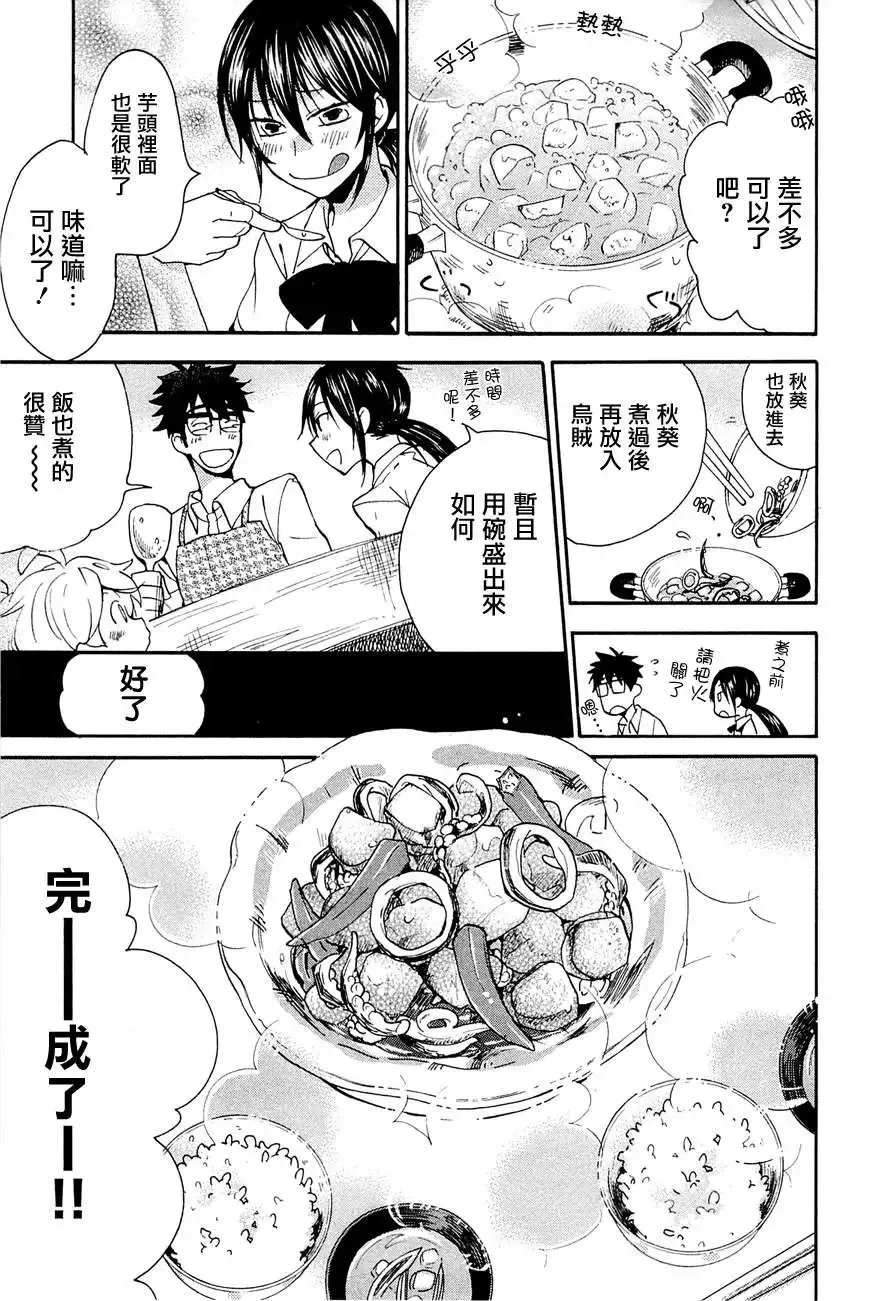 第08回 第25页