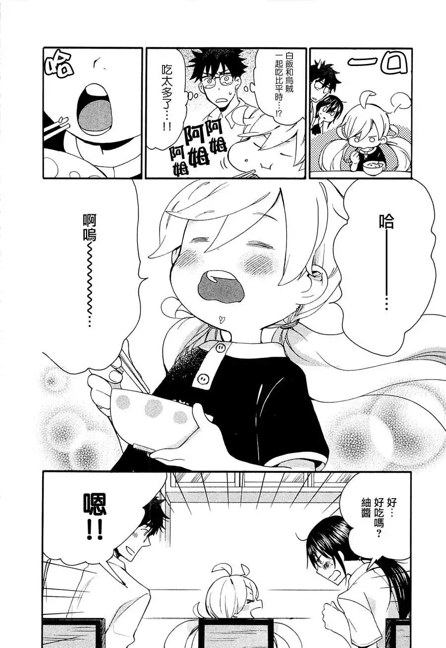 第08回 第26页