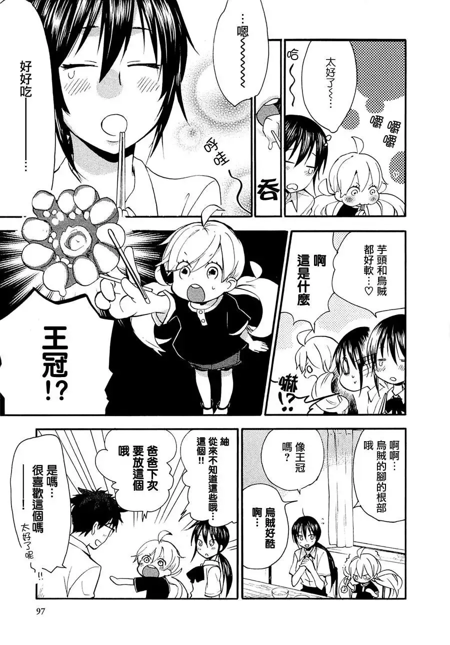 第08回 第27页