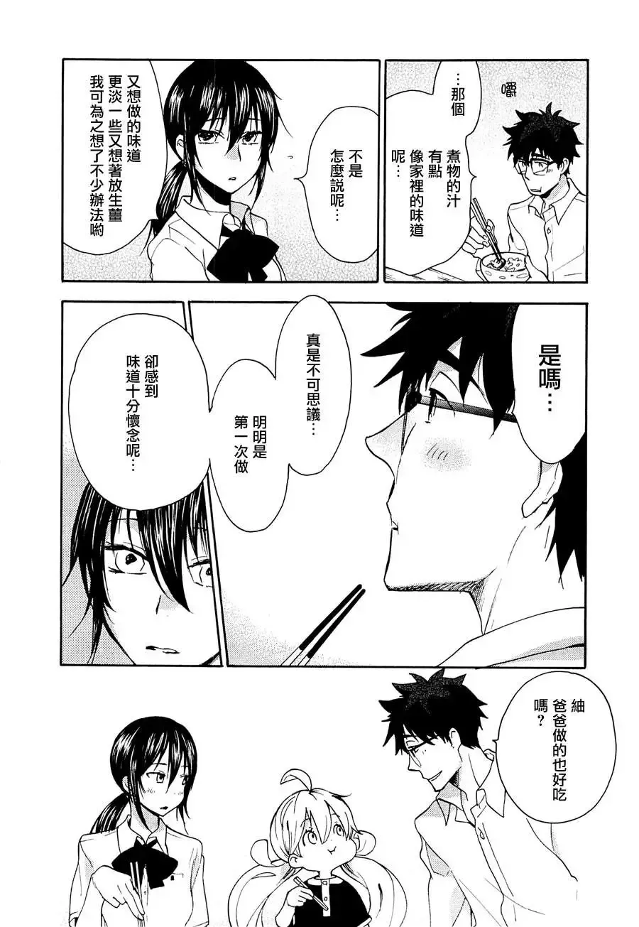 第08回 第28页