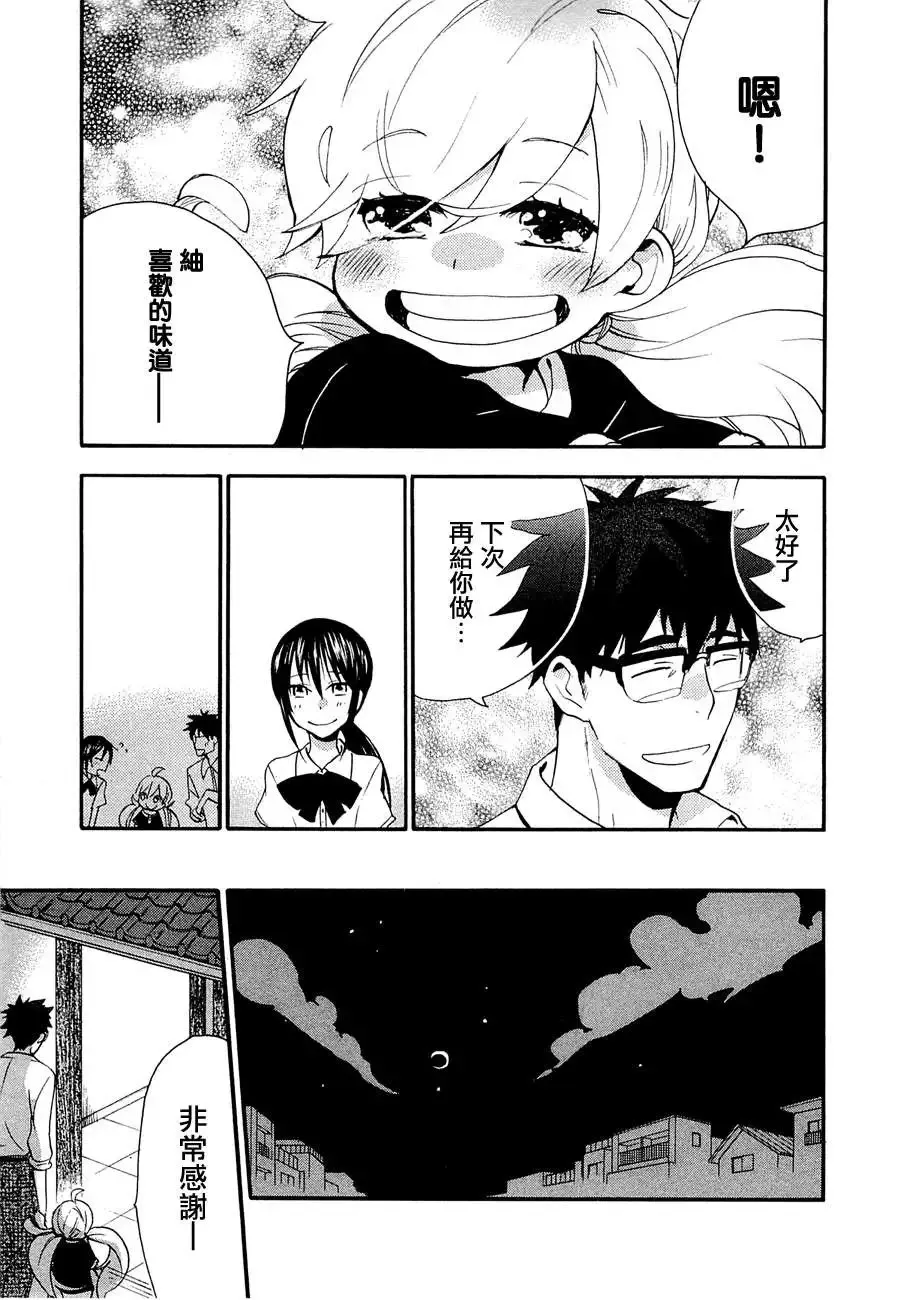 第08回 第29页