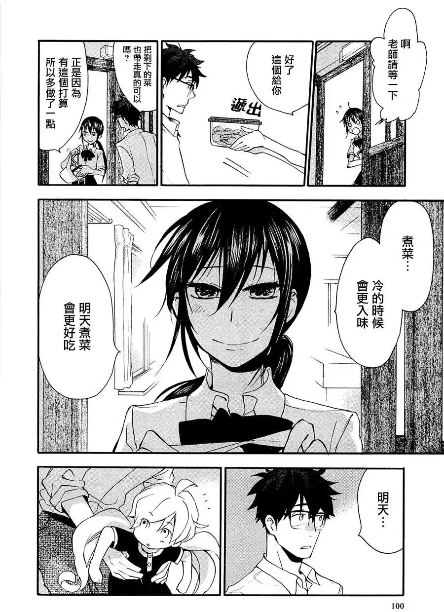 第08回 第30页