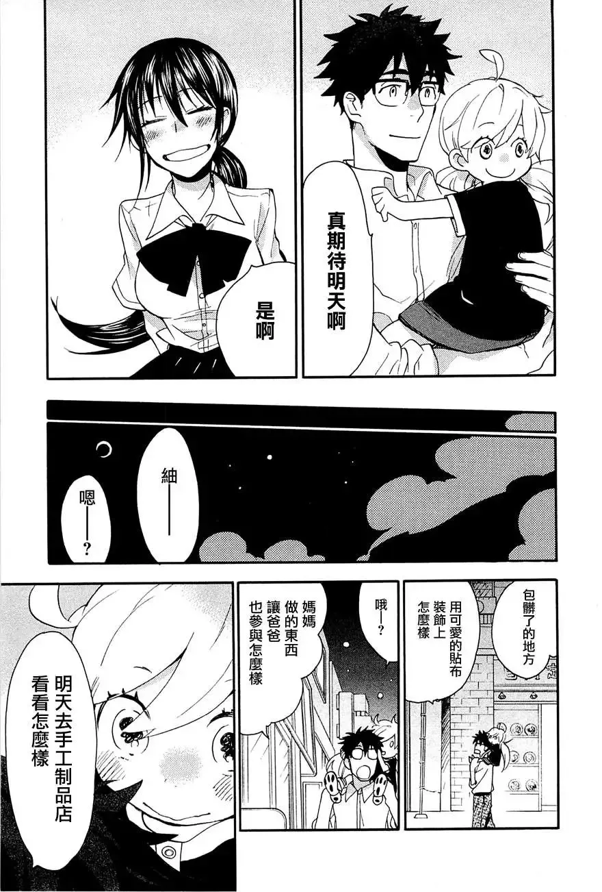 第08回 第31页