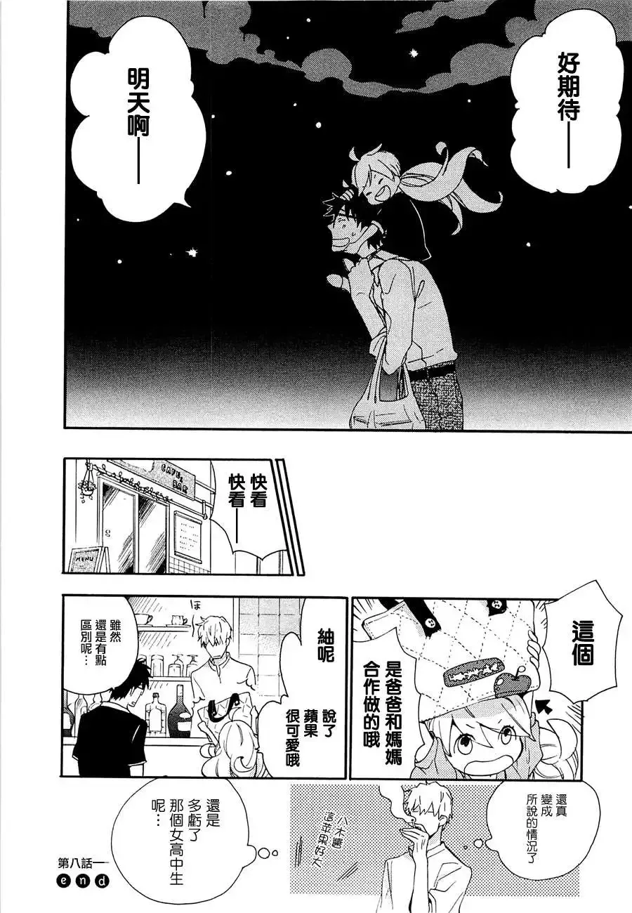 第08回 第32页