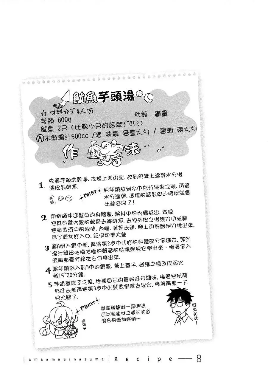 第08回 第33页