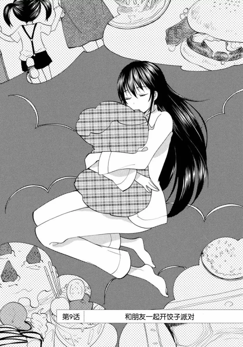 第09回 第2页