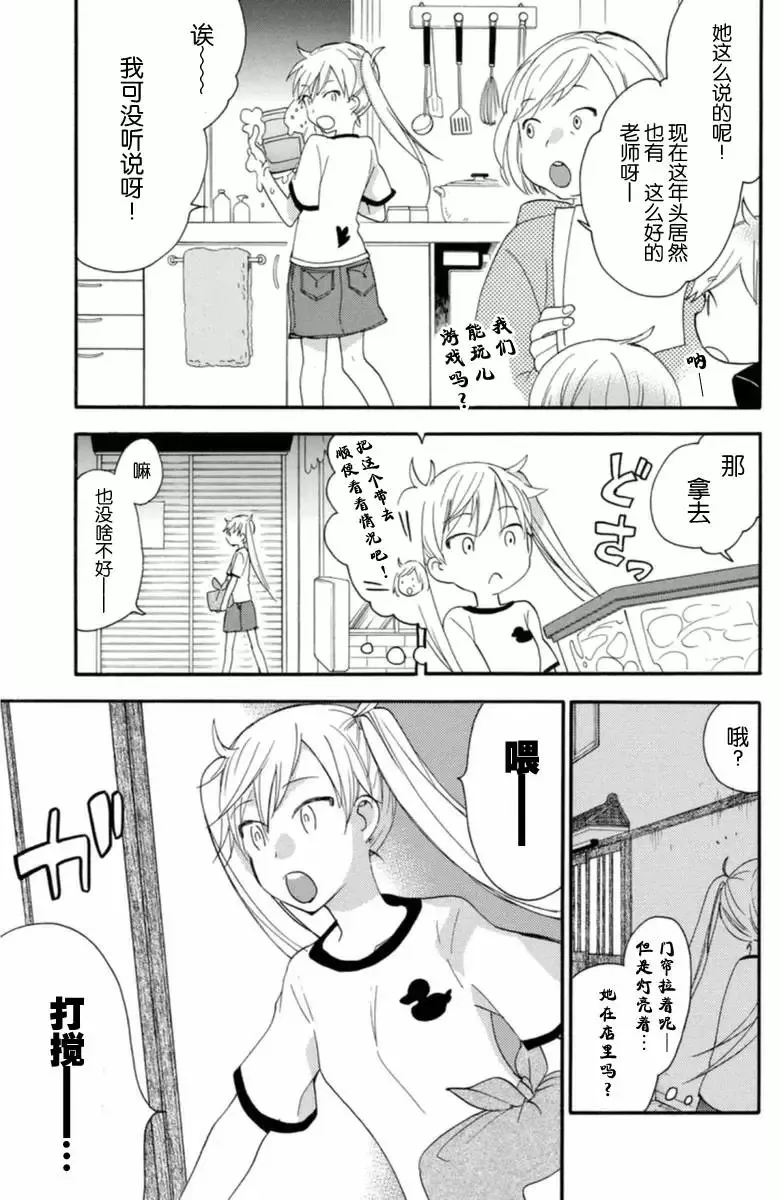 第09回 第3页