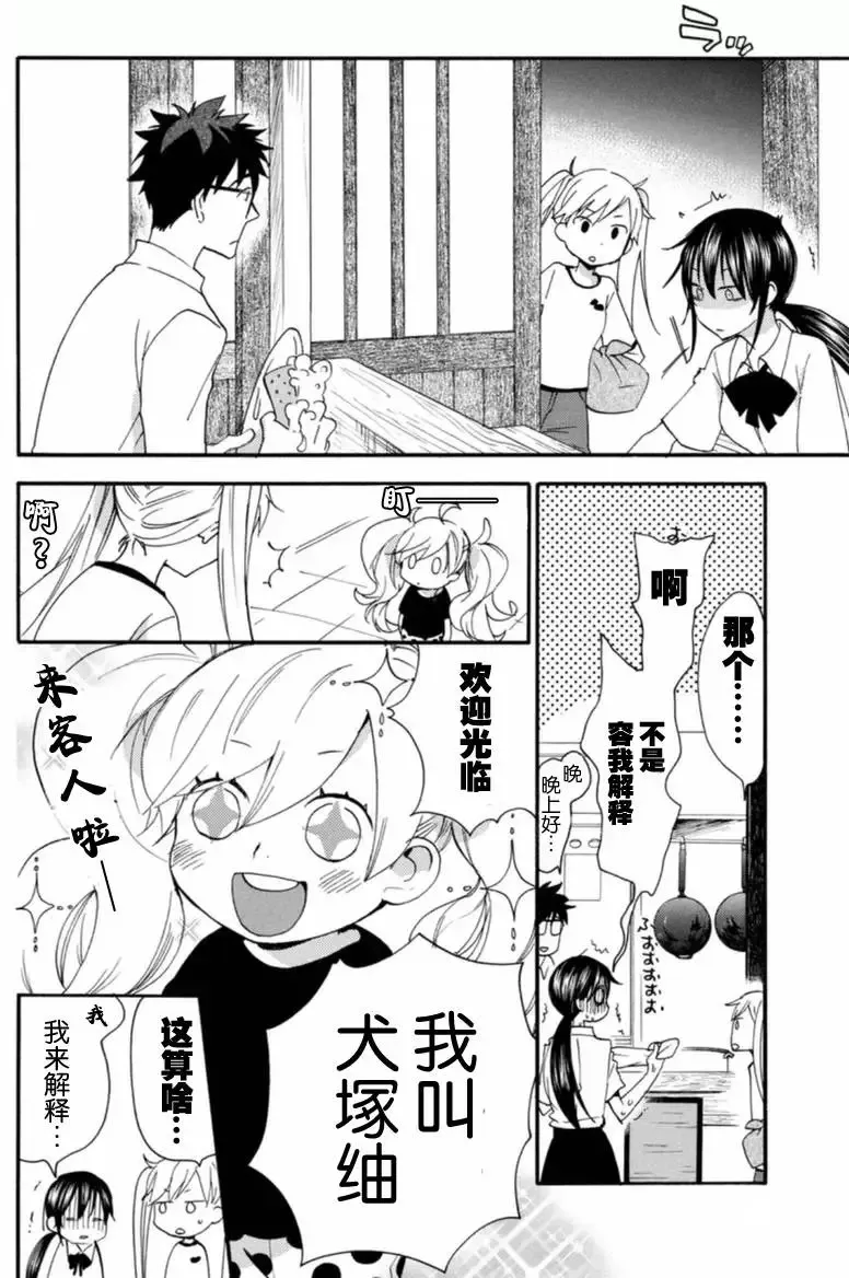 第09回 第4页