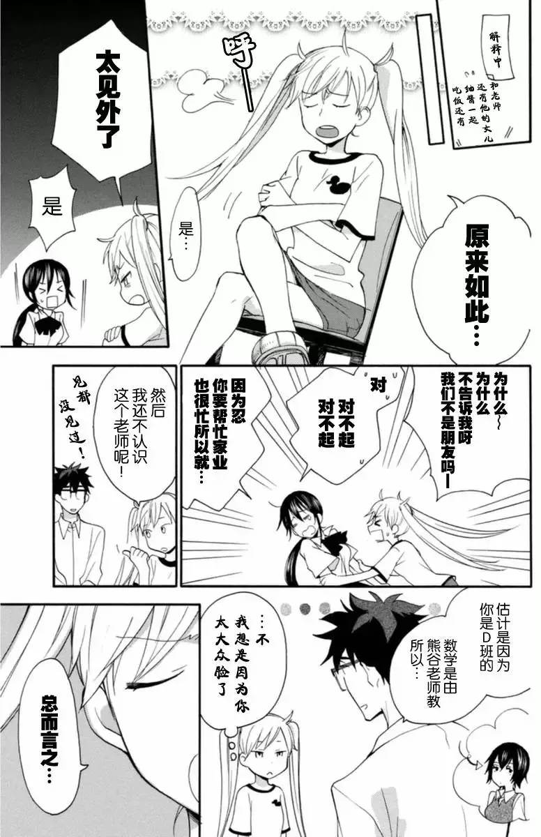 第09回 第5页