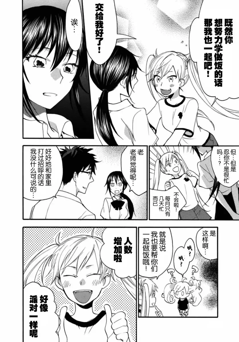 第09回 第6页