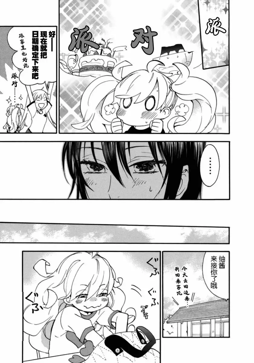 第09回 第7页