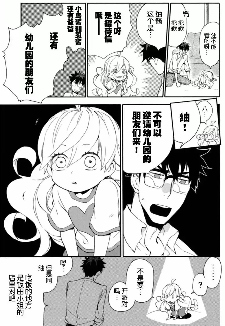 第09回 第9页