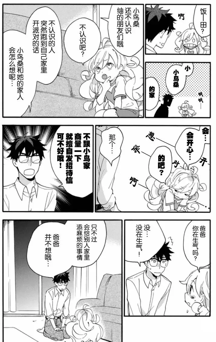 第09回 第10页