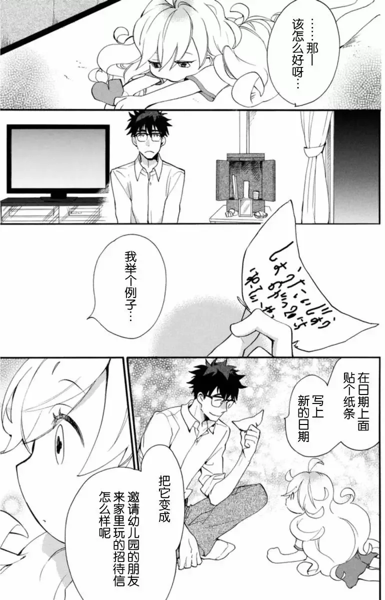 第09回 第11页