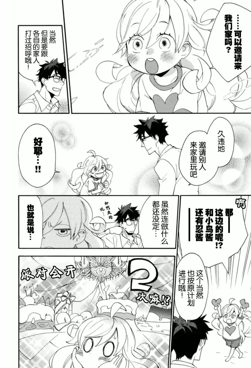 第09回 第12页