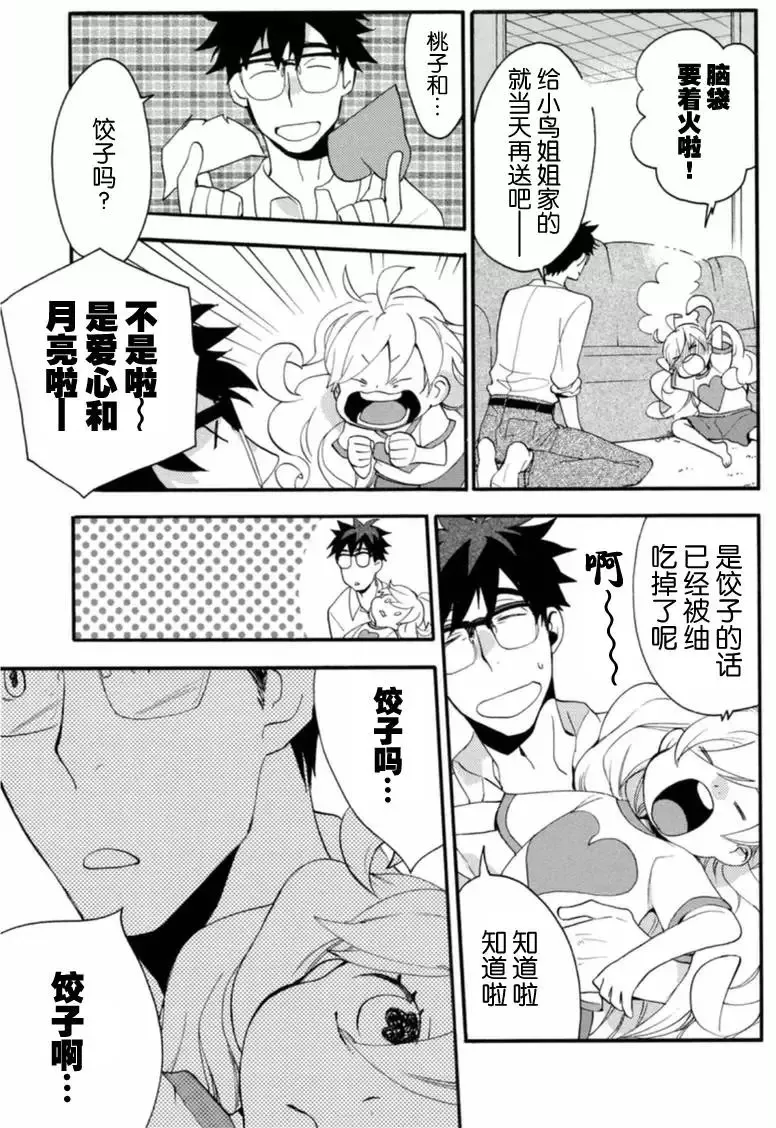 第09回 第13页
