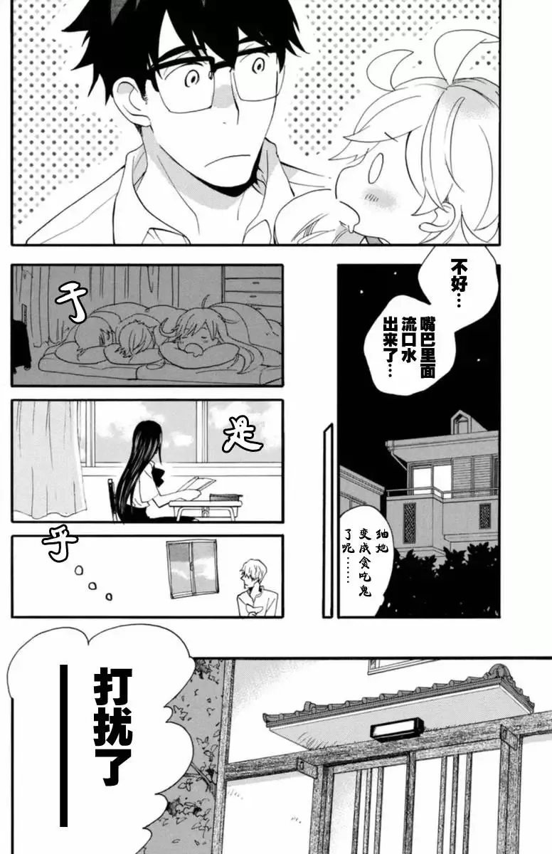 第09回 第14页